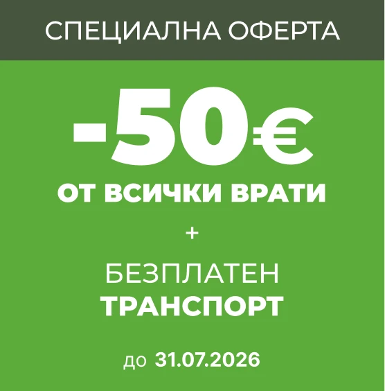 Мобилен Банер Промоция - 31.07